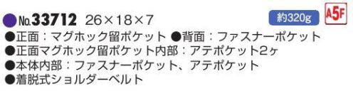 平野 33712 HAMILTON ショルダーバッグ HAMILTON® ハミルトン合皮カジュアルシリーズ※この商品はご注文後のキャンセル、返品及び交換は出来ませんのでご注意下さい。※なお、この商品のお支払方法は、先振込(代金引換以外)にて承り、ご入金確認後の手配となります。 サイズ／スペック